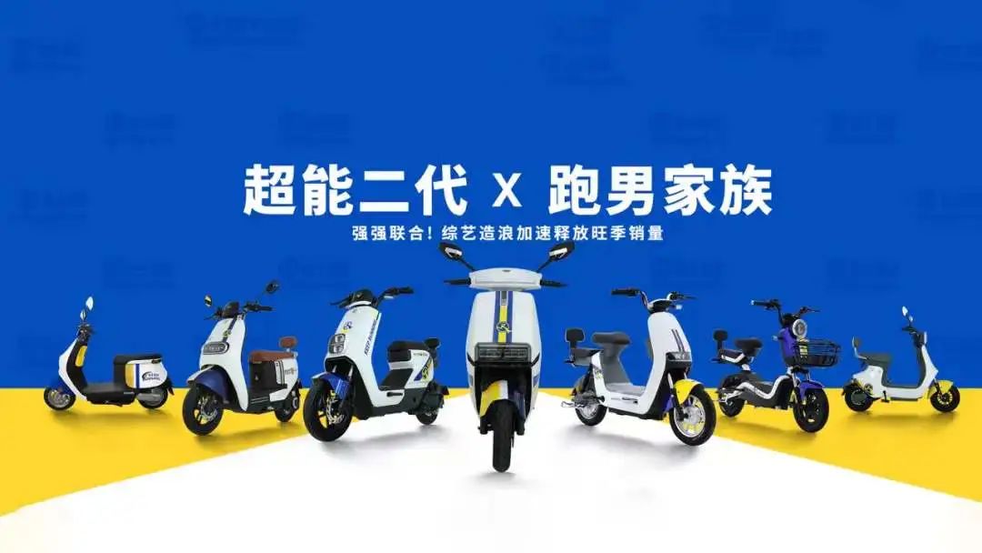 臺(tái)鈴超能二代重磅發(fā)布 無(wú)懼挑戰(zhàn)，奔向下一個(gè)勝利