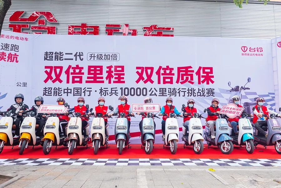 超能中國行|10000公里挑戰(zhàn)賽盛大啟動！