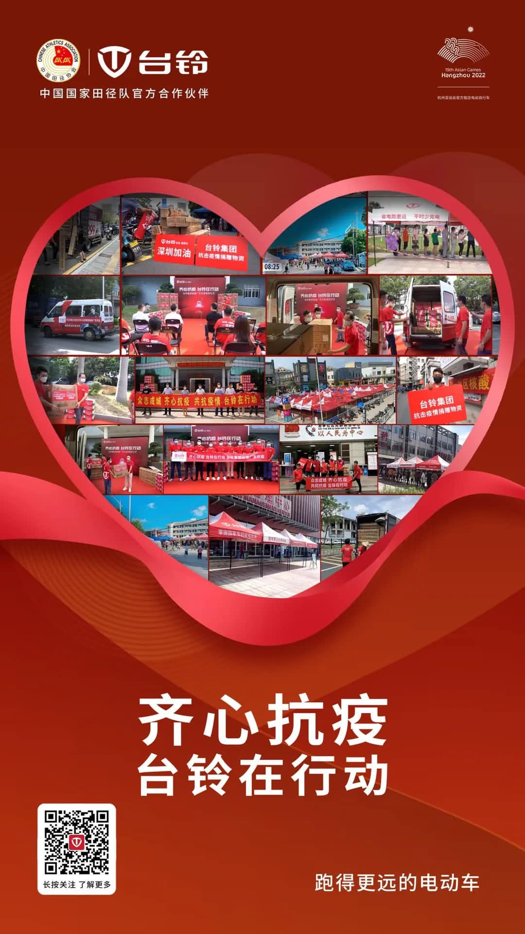火速馳援，筑牢防線！臺鈴為抗疫一線保駕護航