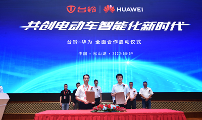 臺鈴X華為，共創(chuàng)新時代！