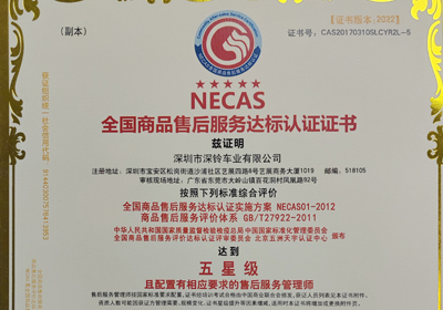 行業(yè)標桿！臺鈴再次斬獲全國五星級售后服務(wù)認證！