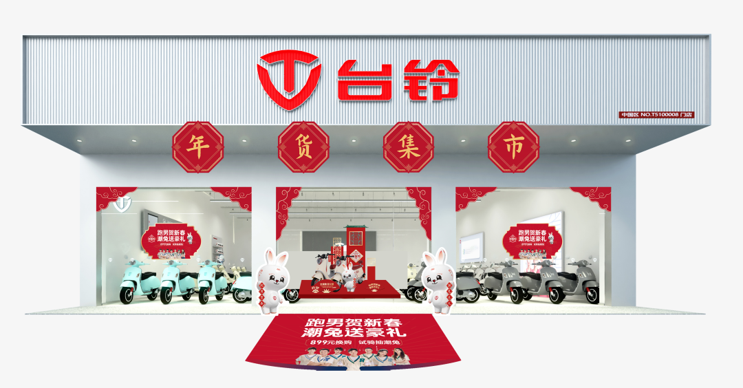 臺(tái)鈴電動(dòng)車(chē)