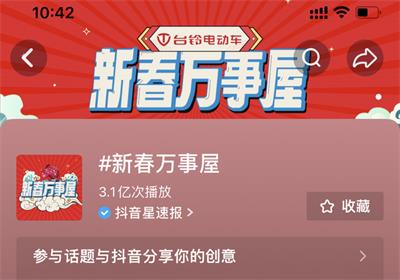 燃！臺鈴攜手百位明星齊賀新春