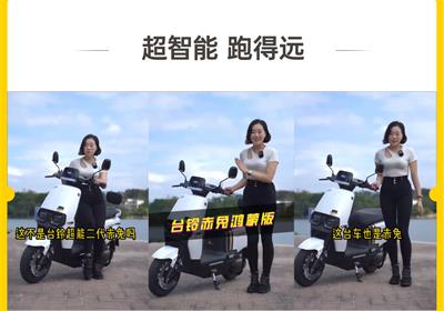 臺(tái)鈴超能二代鴻蒙版赤兔，超智能，跑得遠(yuǎn)