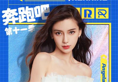 四度攜手，臺鈴成《奔跑吧11》官方指定電動車！