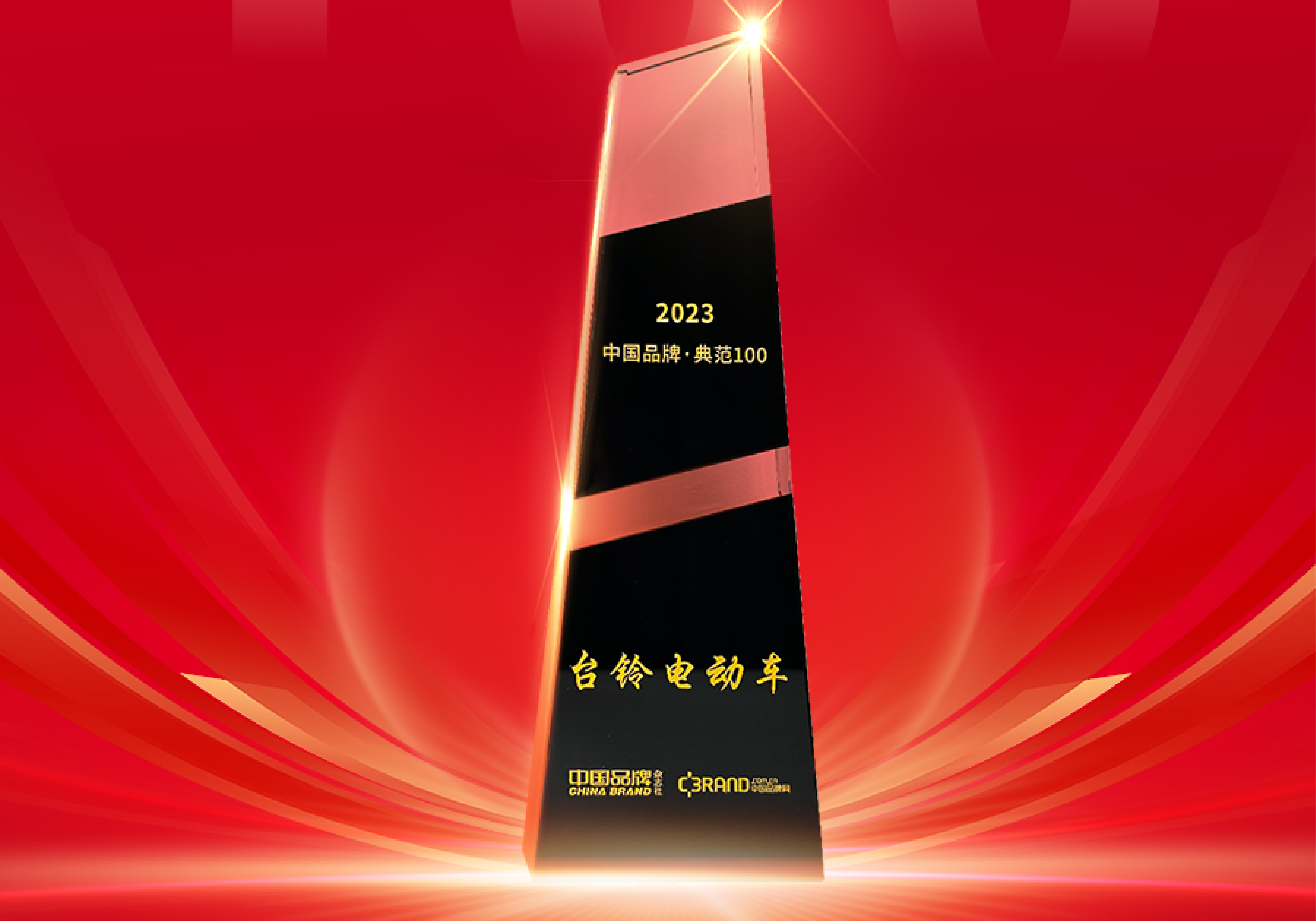 臺鈴，長續(xù)航品牌典范