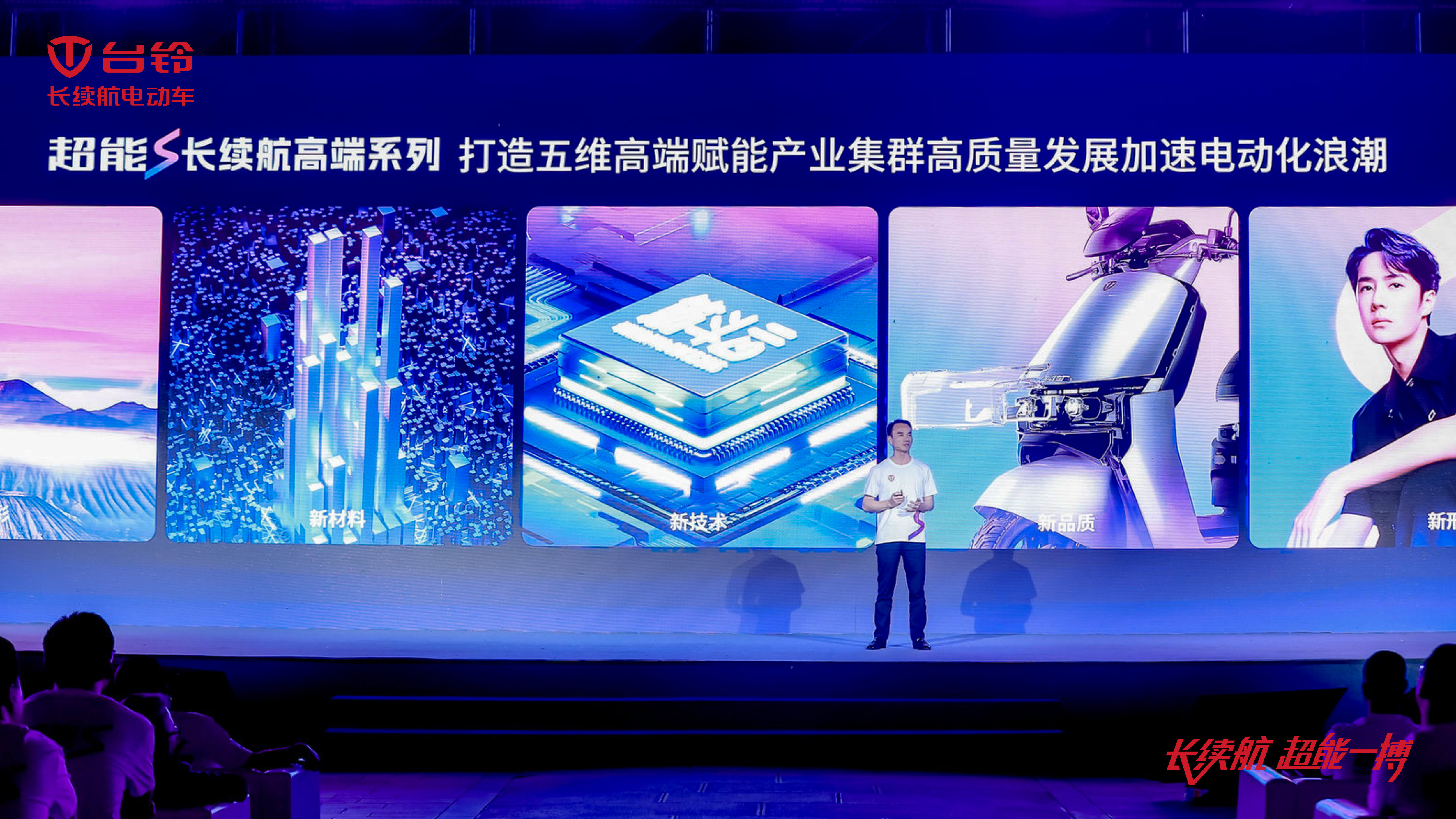 臺(tái)鈴長(zhǎng)續(xù)航電動(dòng)車