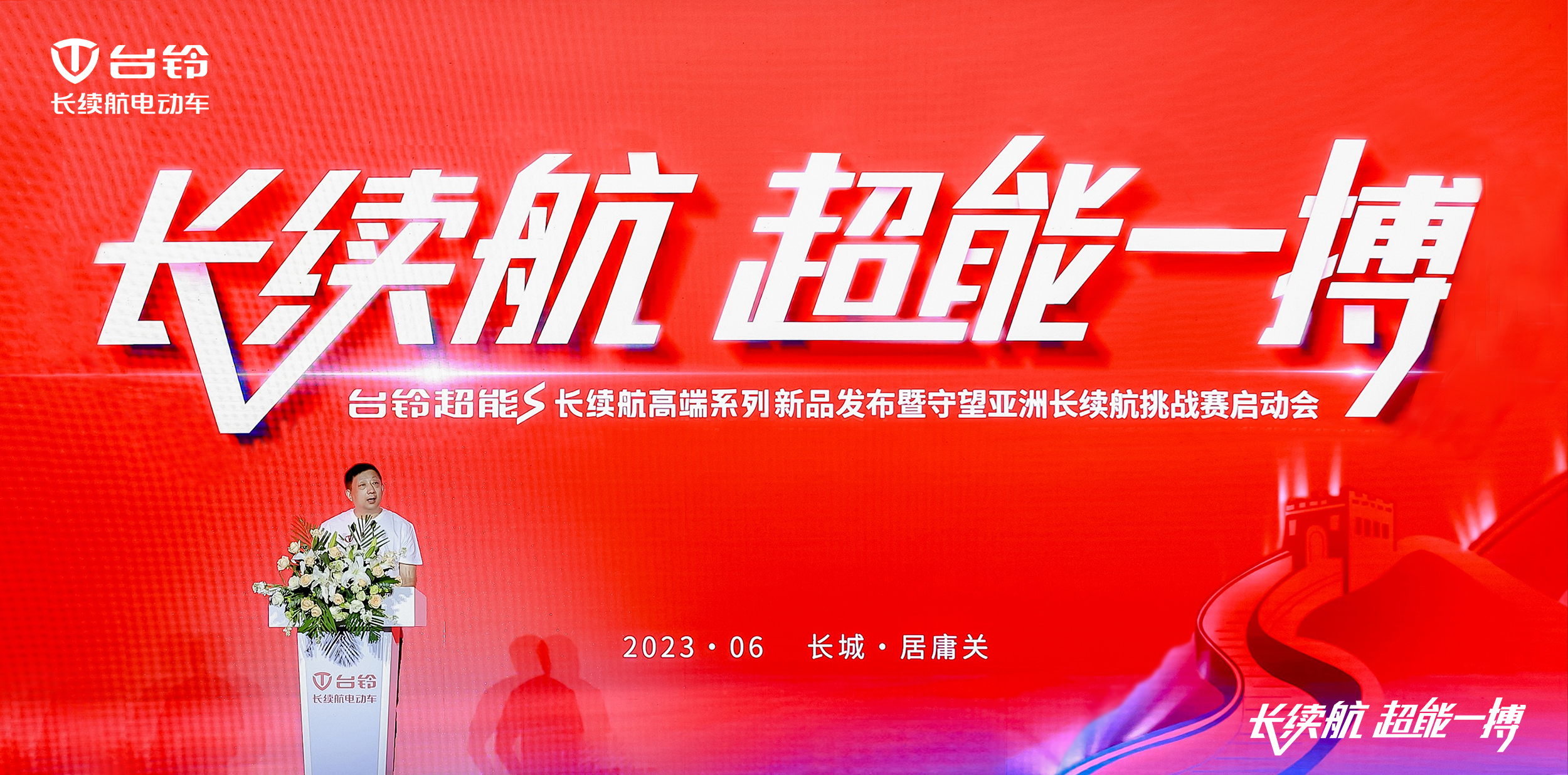 臺(tái)鈴長(zhǎng)續(xù)航電動(dòng)車