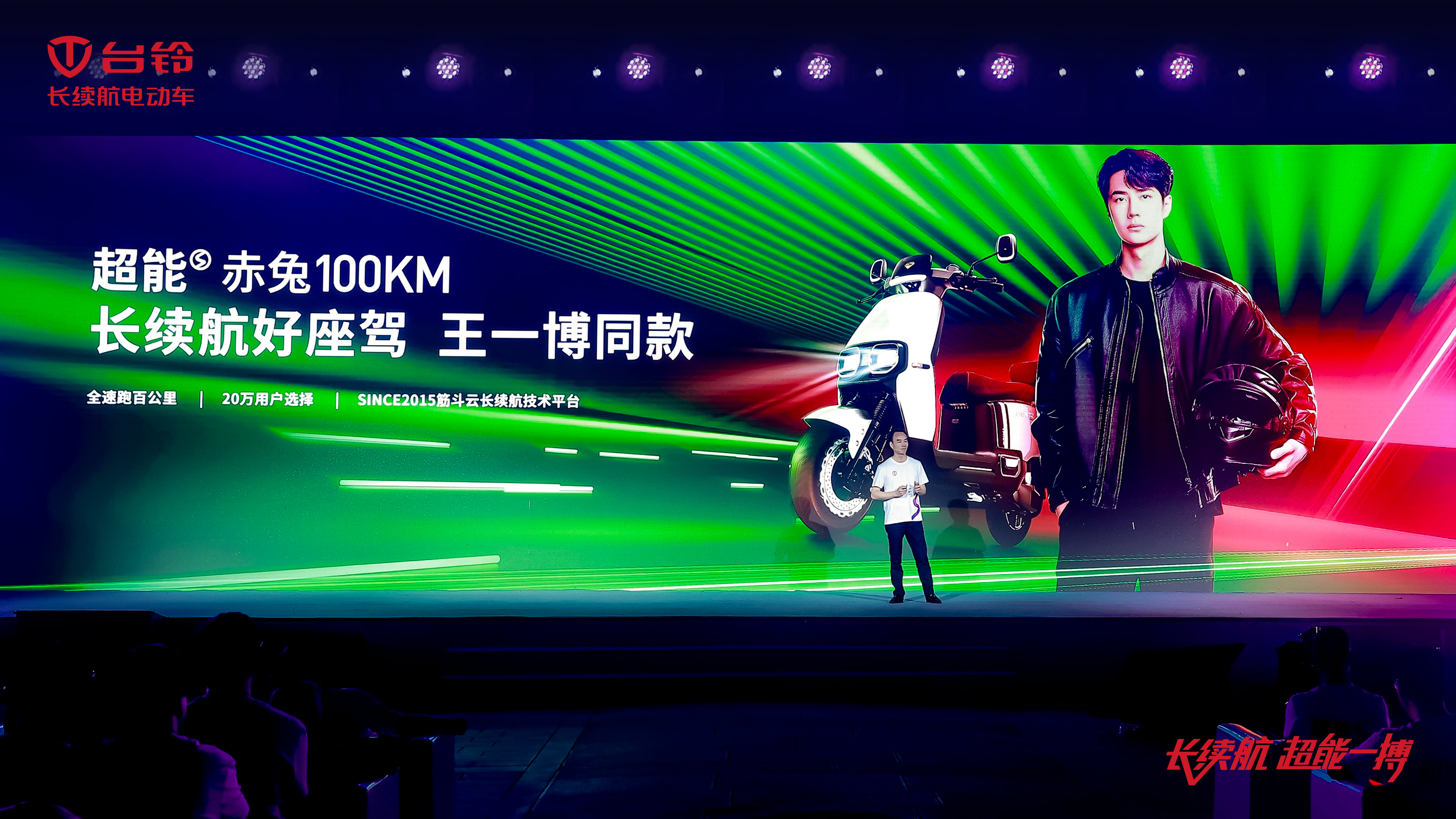 臺(tái)鈴長(zhǎng)續(xù)航電動(dòng)車
