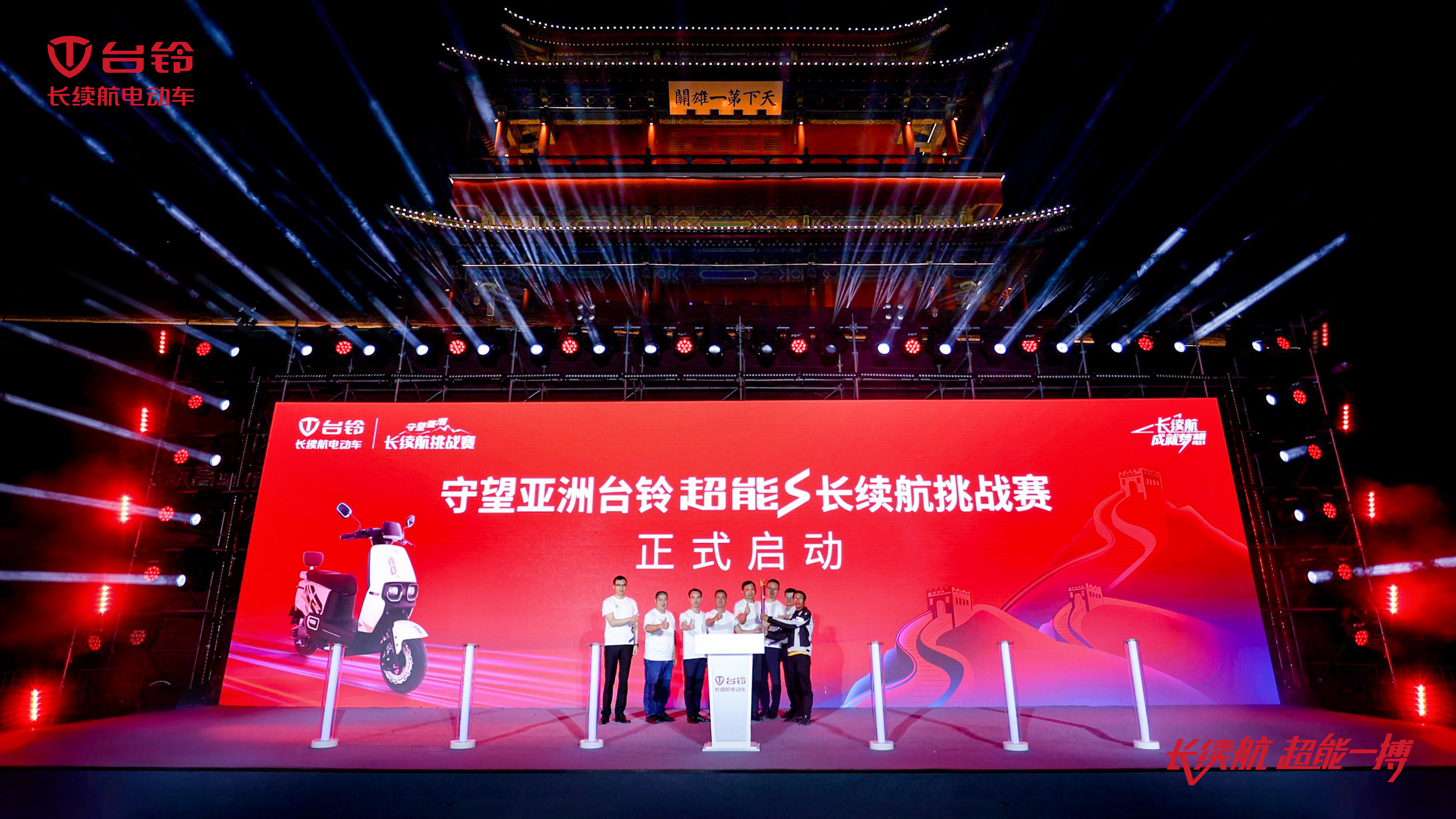 臺(tái)鈴長(zhǎng)續(xù)航電動(dòng)車