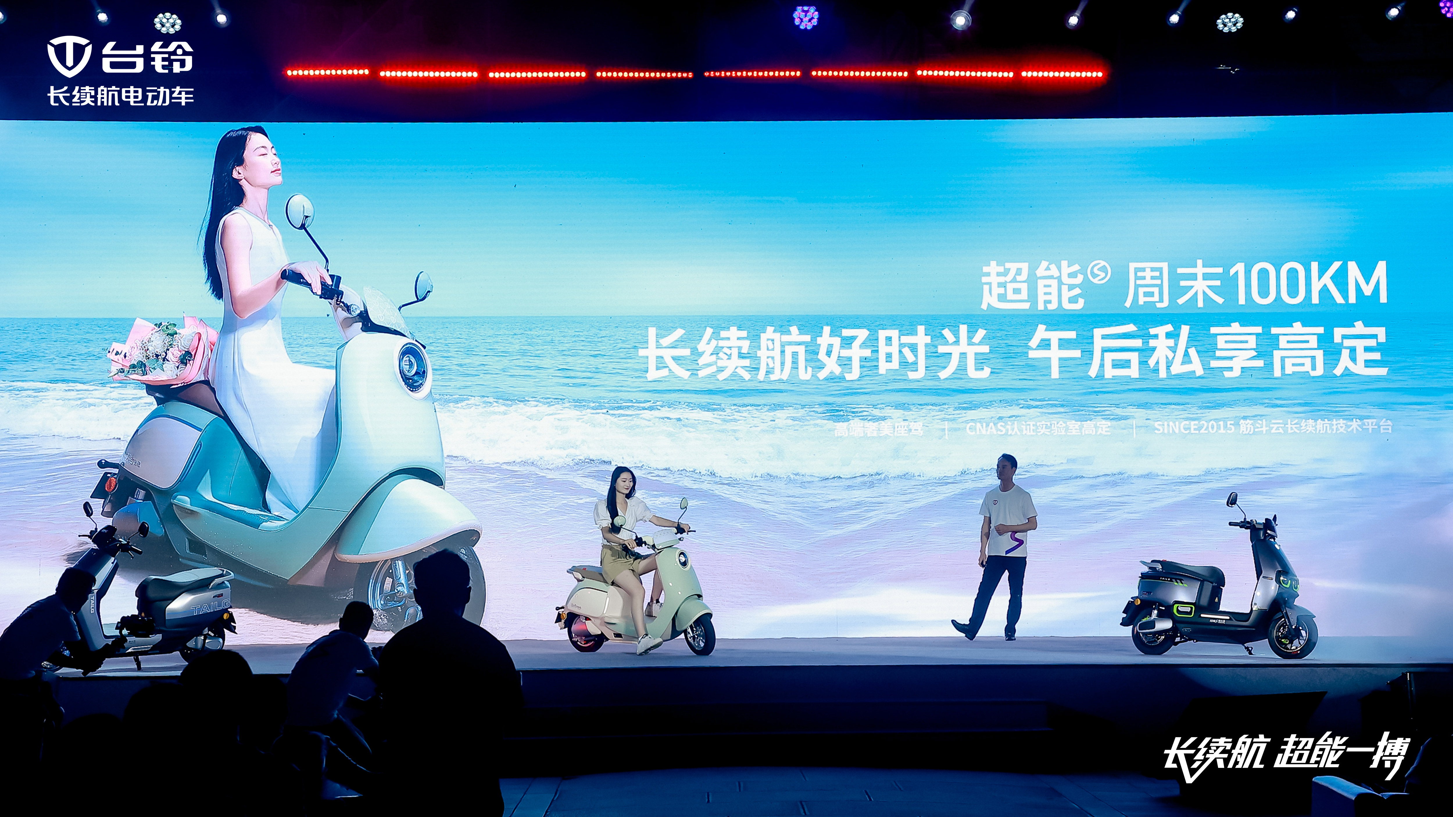 臺(tái)鈴長(zhǎng)續(xù)航電動(dòng)車(chē)