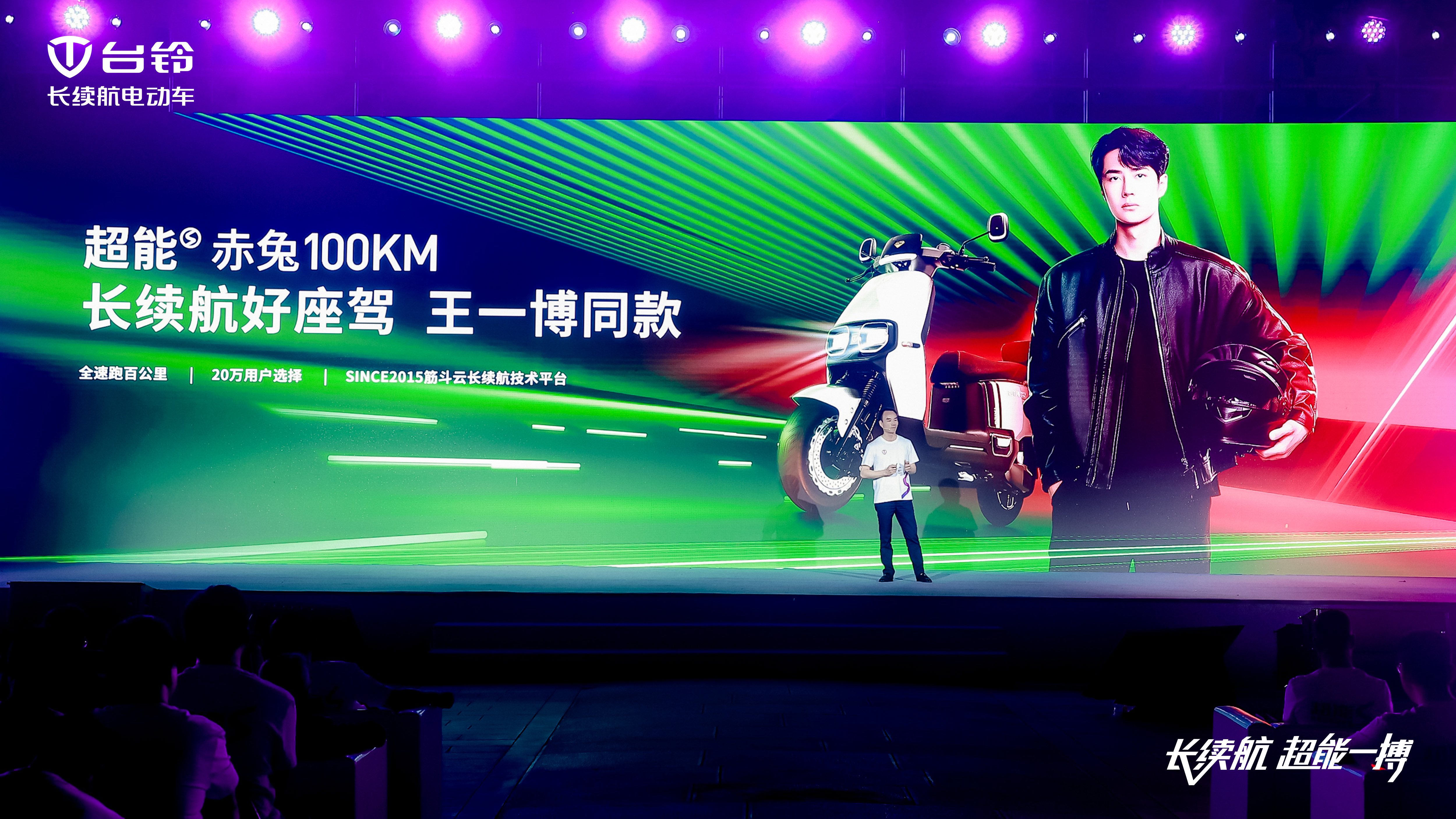臺(tái)鈴長(zhǎng)續(xù)航電動(dòng)車(chē)