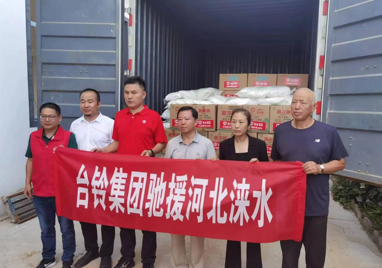 共克時艱！臺鈴救災(zāi)物資抵達(dá)河北淶水縣