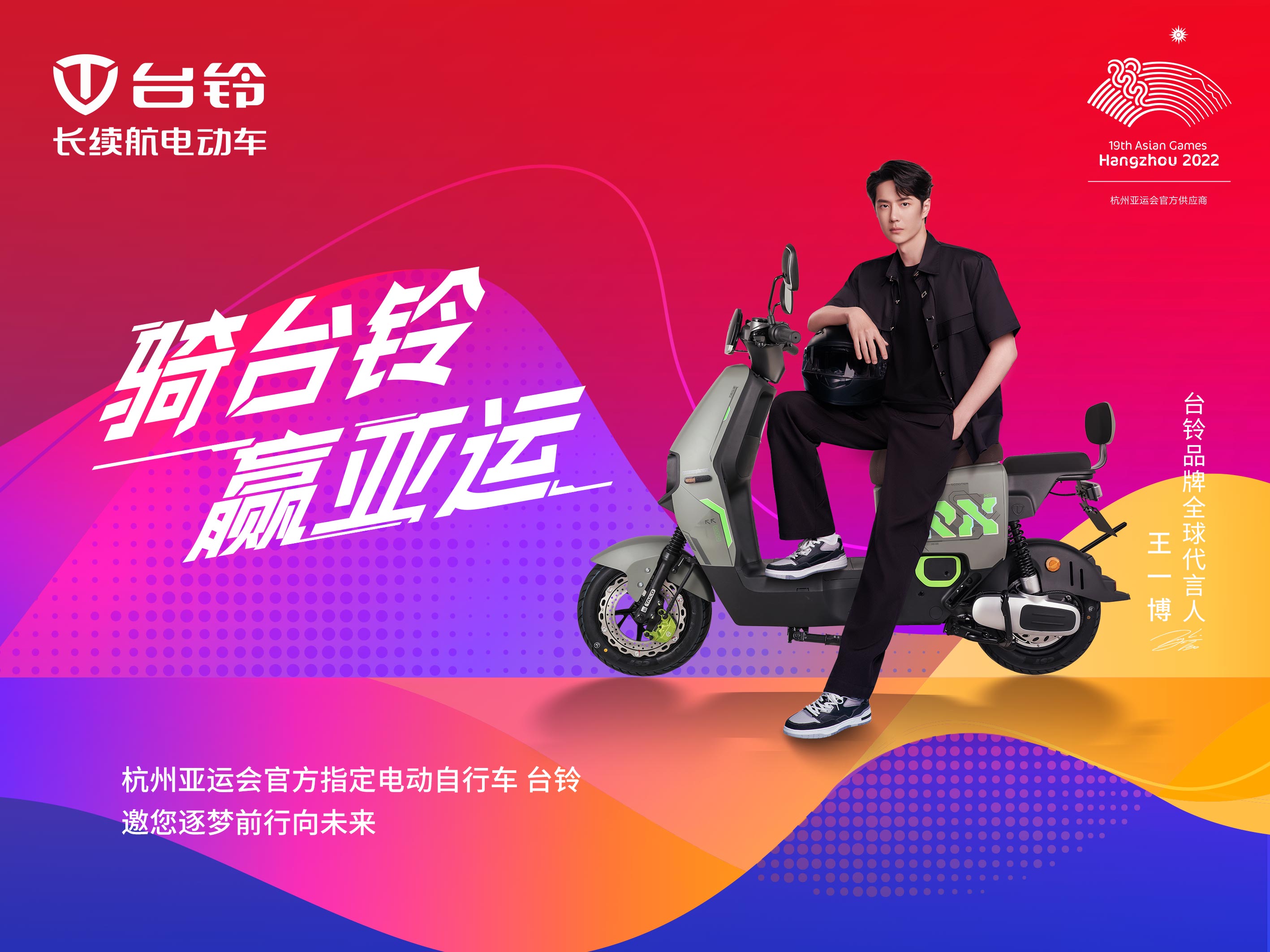 臺鈴長續(xù)航電動車