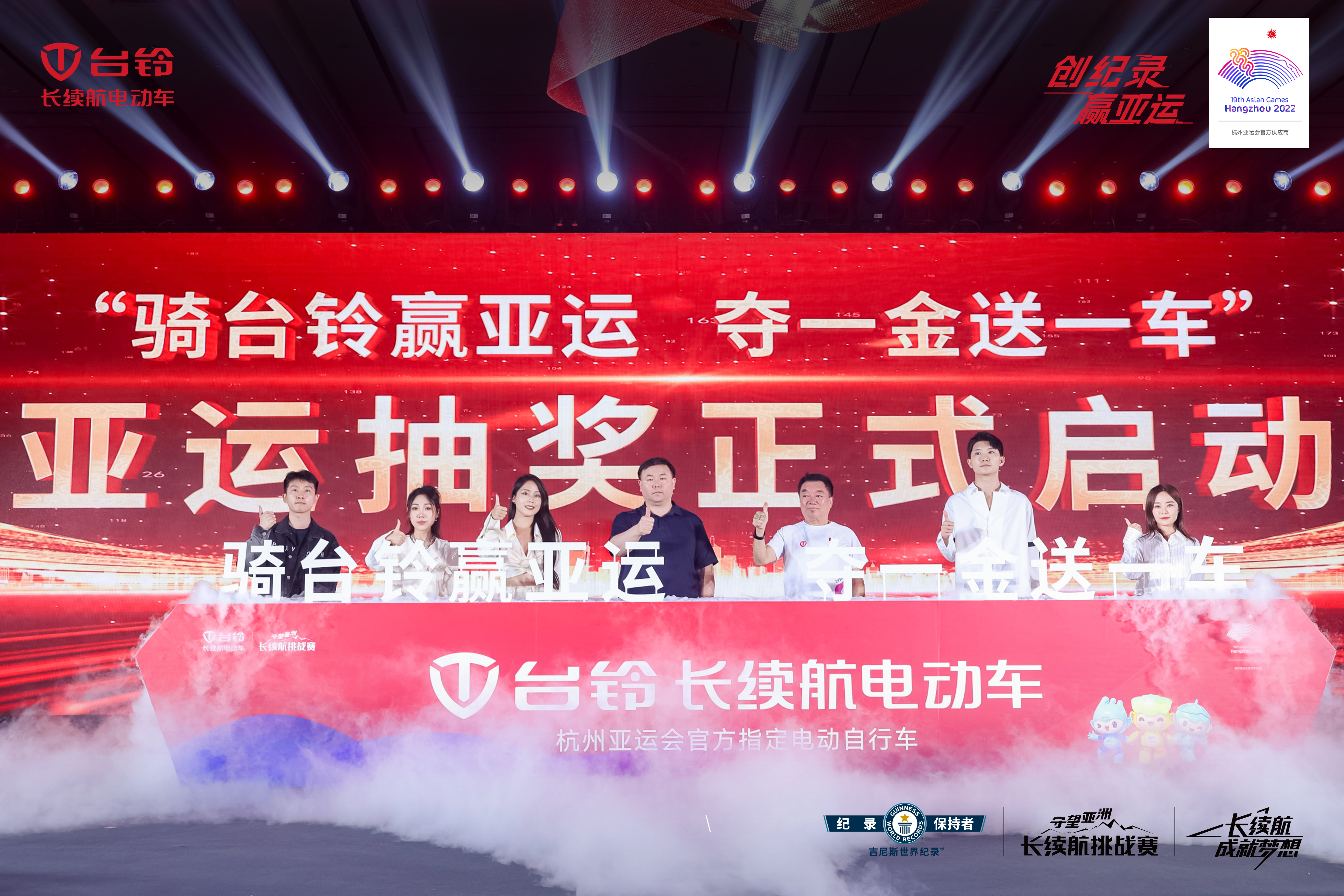 臺(tái)鈴長(zhǎng)續(xù)航電動(dòng)車