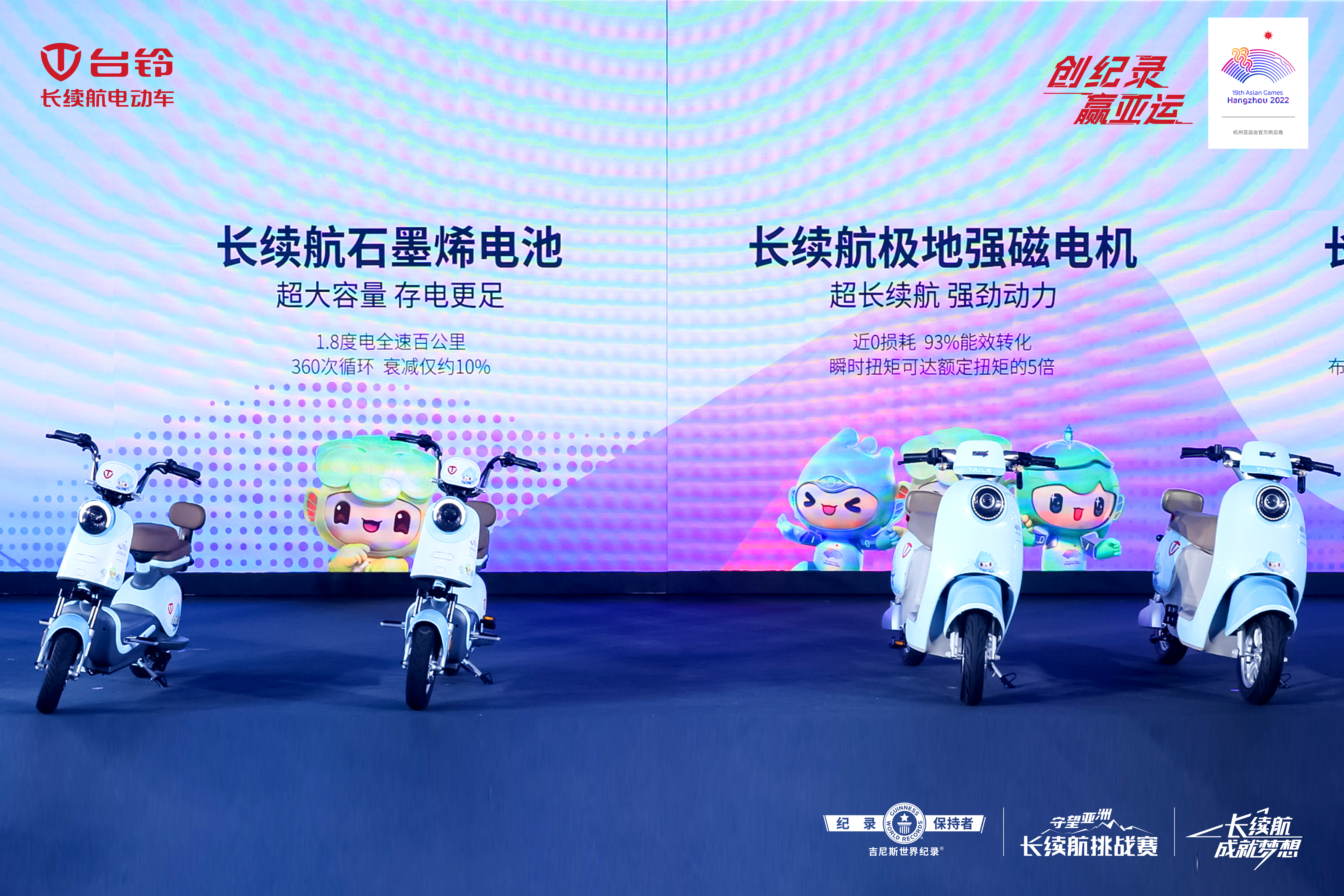 臺(tái)鈴長(zhǎng)續(xù)航電動(dòng)車