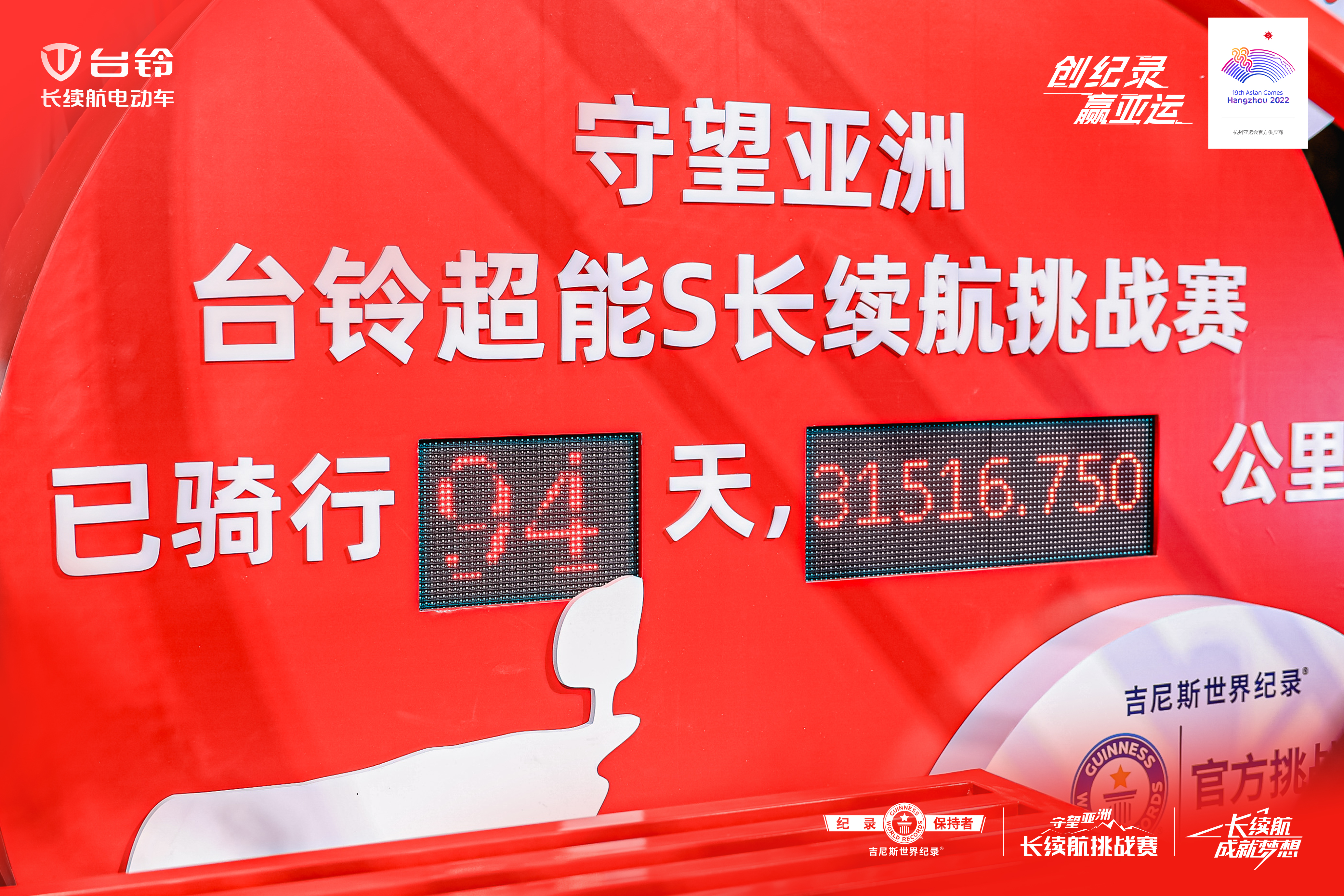 臺(tái)鈴長(zhǎng)續(xù)航電動(dòng)車