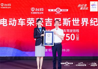 31516.750公里！臺(tái)鈴再創(chuàng)世界紀(jì)錄