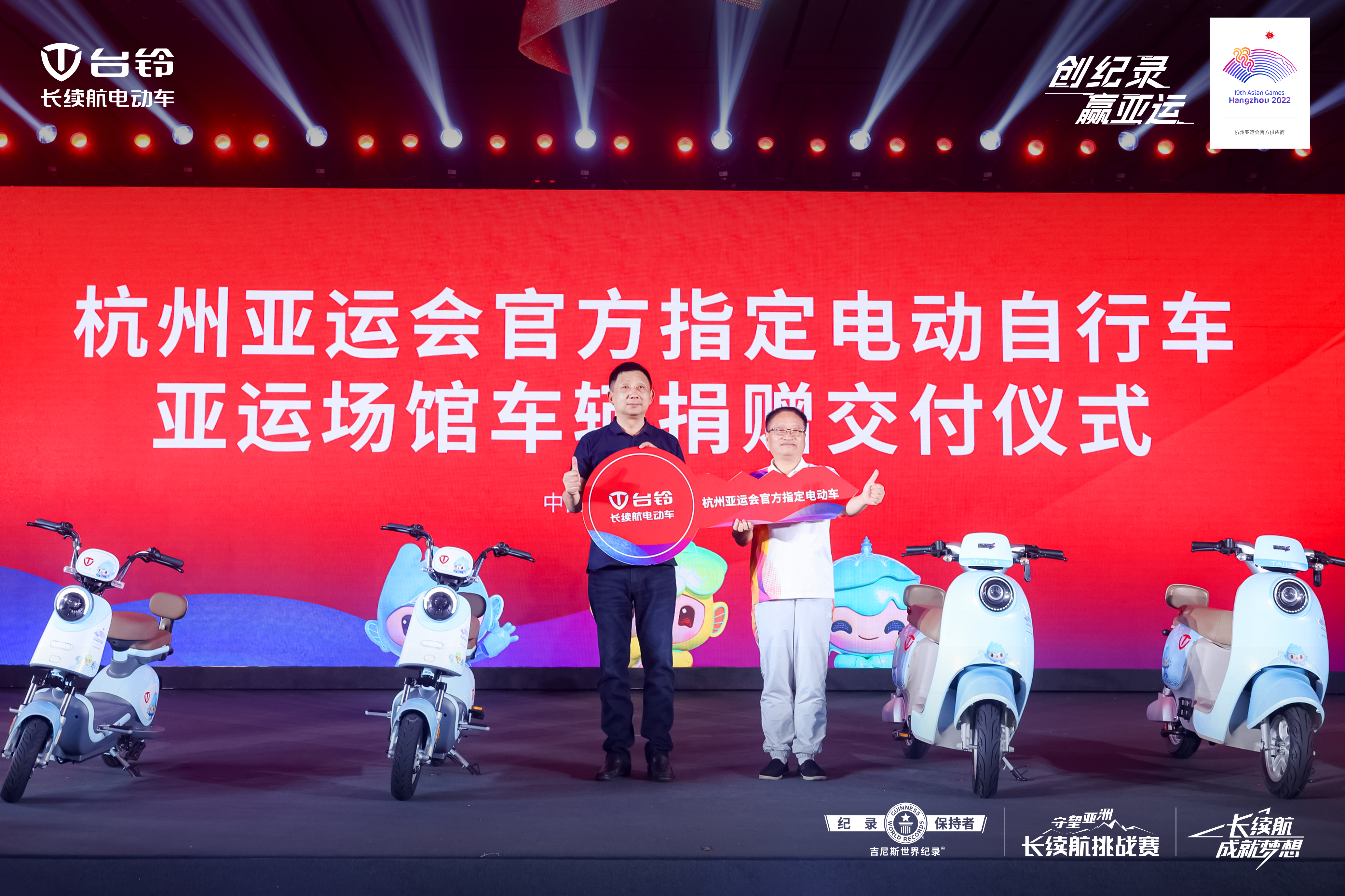 臺(tái)鈴長(zhǎng)續(xù)航電動(dòng)車