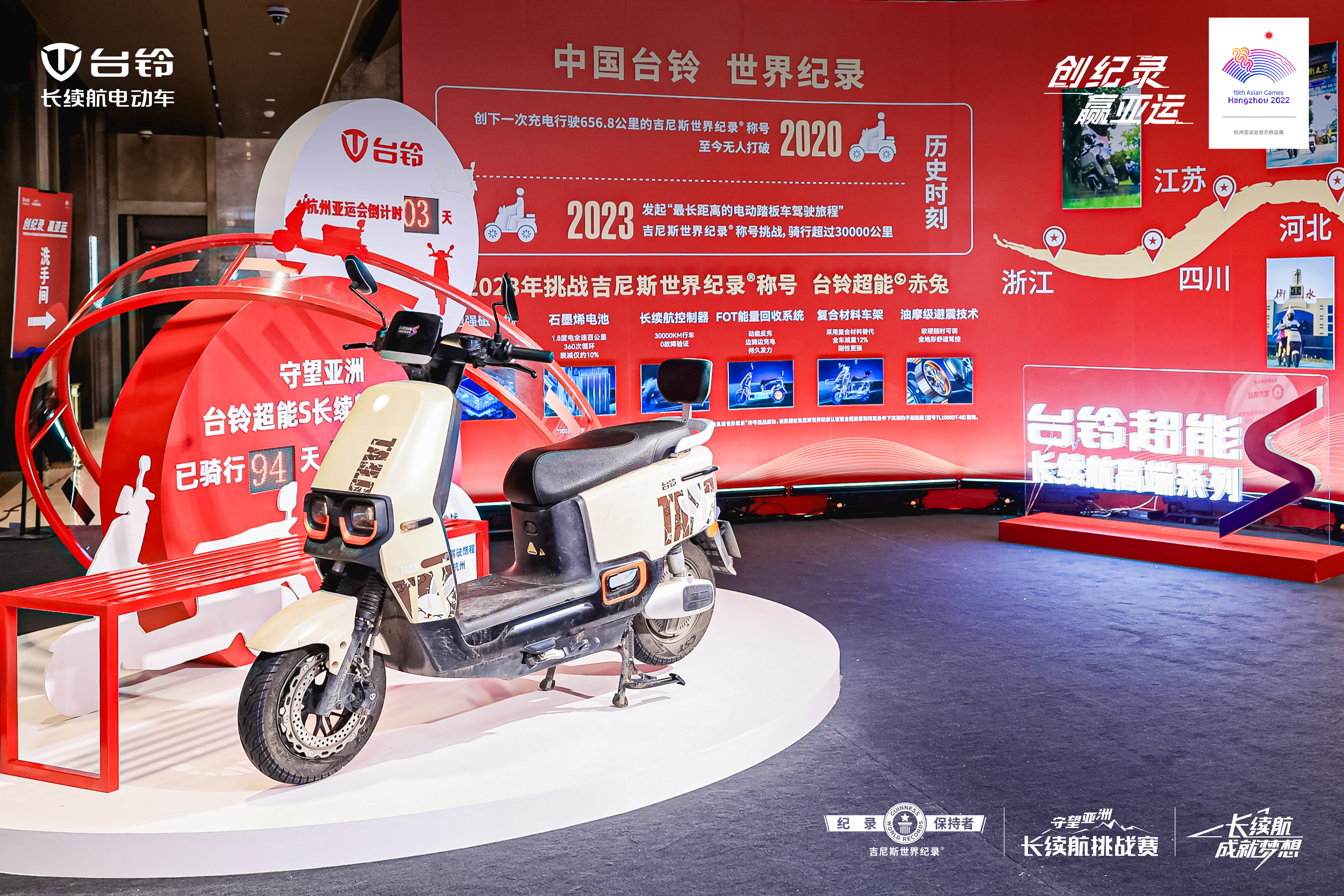臺(tái)鈴長(zhǎng)續(xù)航電動(dòng)車