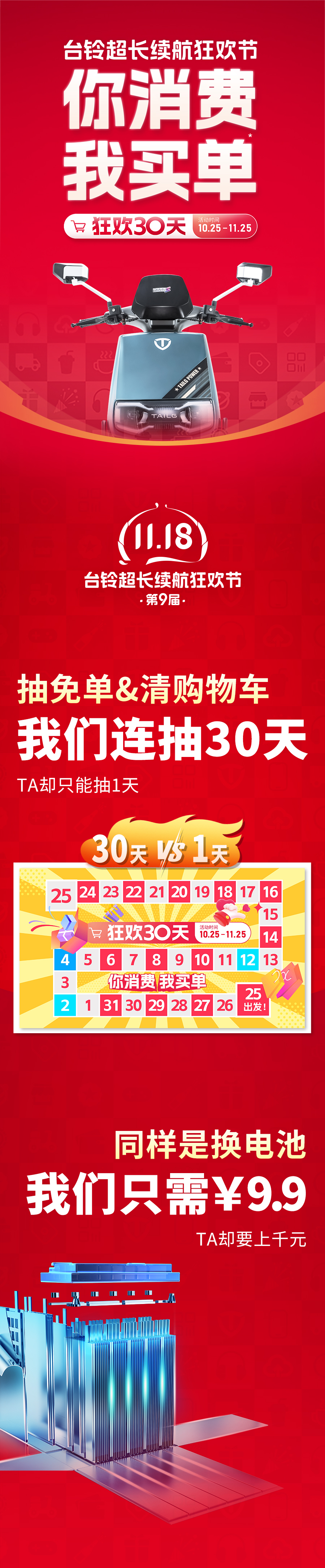 臺(tái)鈴長(zhǎng)續(xù)航電動(dòng)車(chē)