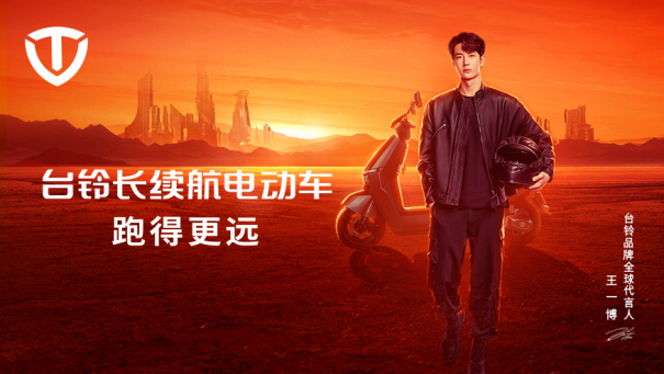 臺(tái)鈴長(zhǎng)續(xù)航電動(dòng)車(chē)