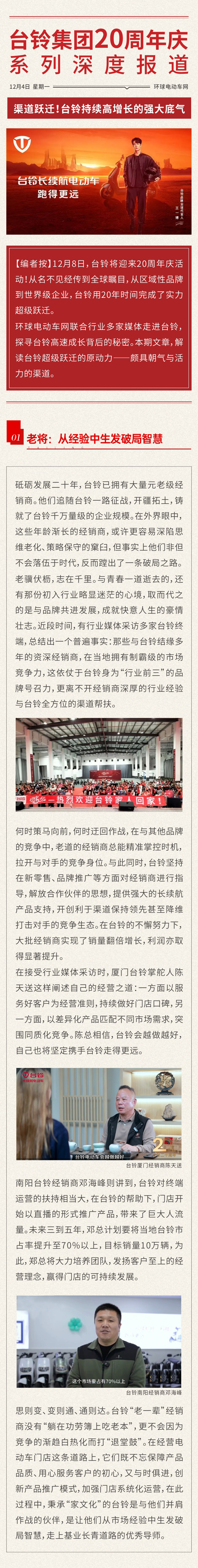 臺鈴長續(xù)航電動車