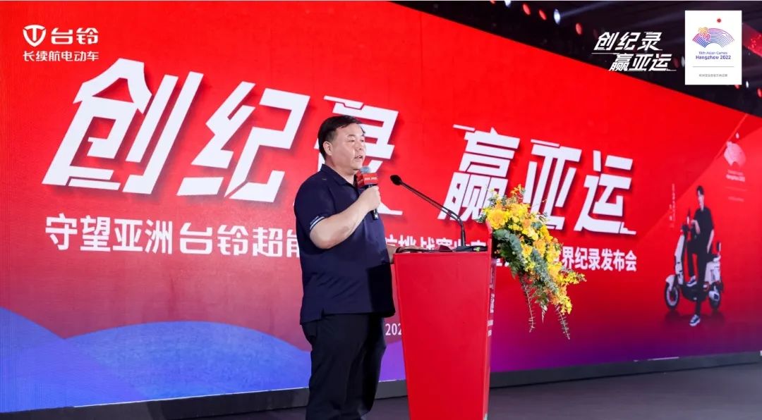 臺(tái)鈴長(zhǎng)續(xù)航電動(dòng)車