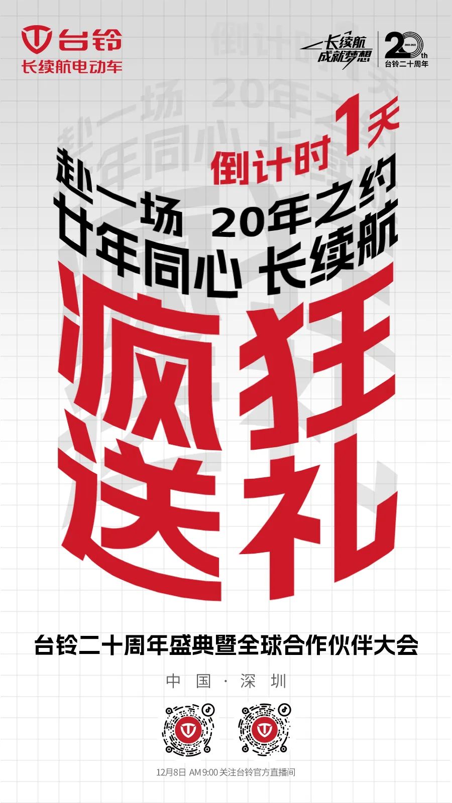 臺(tái)鈴長(zhǎng)續(xù)航電動(dòng)車