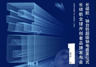 倒計(jì)時(shí)1天，臺(tái)鈴攪動(dòng)長(zhǎng)續(xù)航風(fēng)云