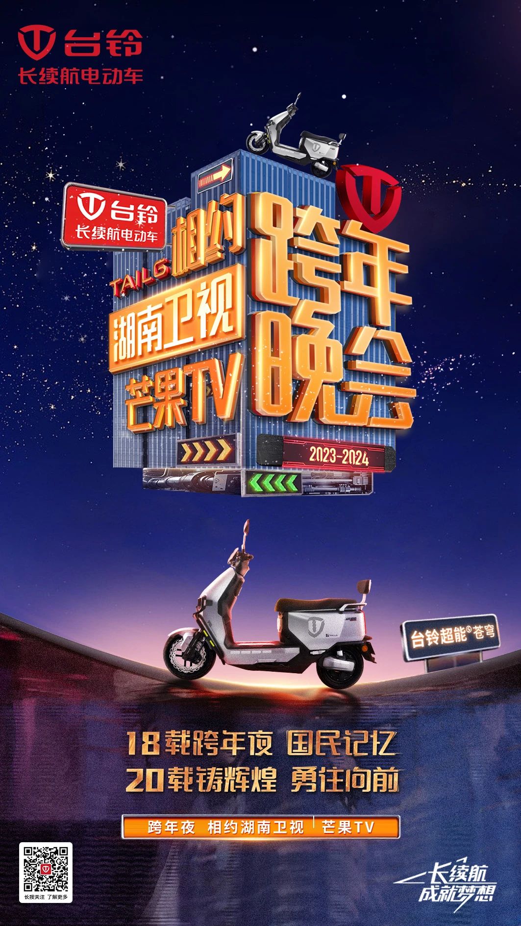 臺(tái)鈴長(zhǎng)續(xù)航電動(dòng)車(chē)