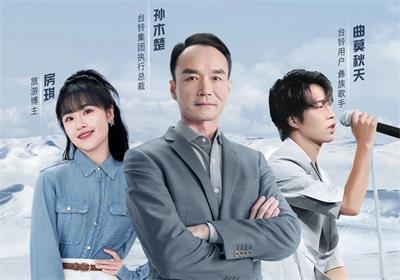 元旦夜直播！北緯47°秘境，與臺鈴圍爐夜話