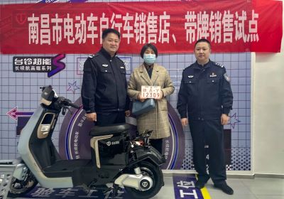 贊！江西首臺帶牌銷售電動車花落臺鈴車主！
