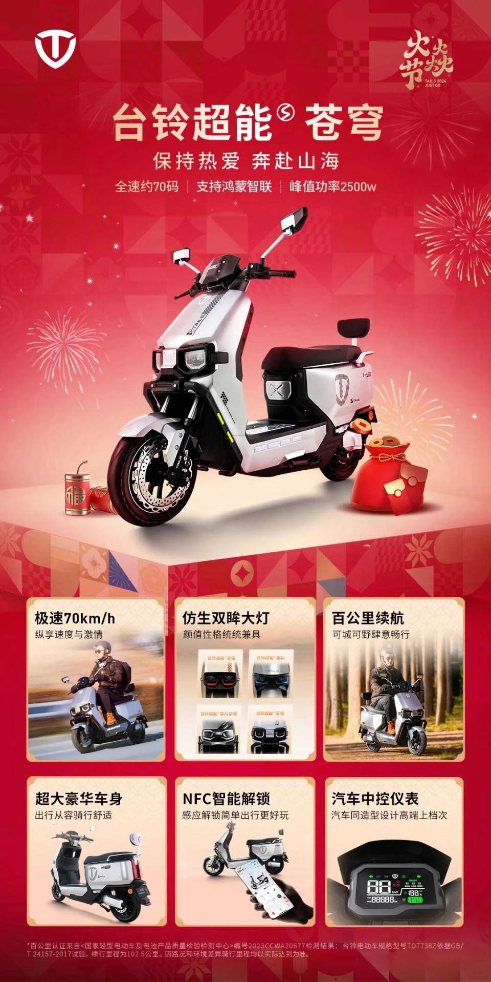 臺(tái)鈴長(zhǎng)續(xù)航電動(dòng)車