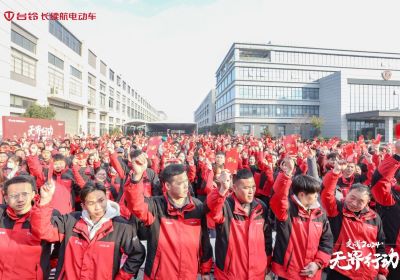 開工！開攻！開功！臺鈴吹響2024贏戰(zhàn)號角