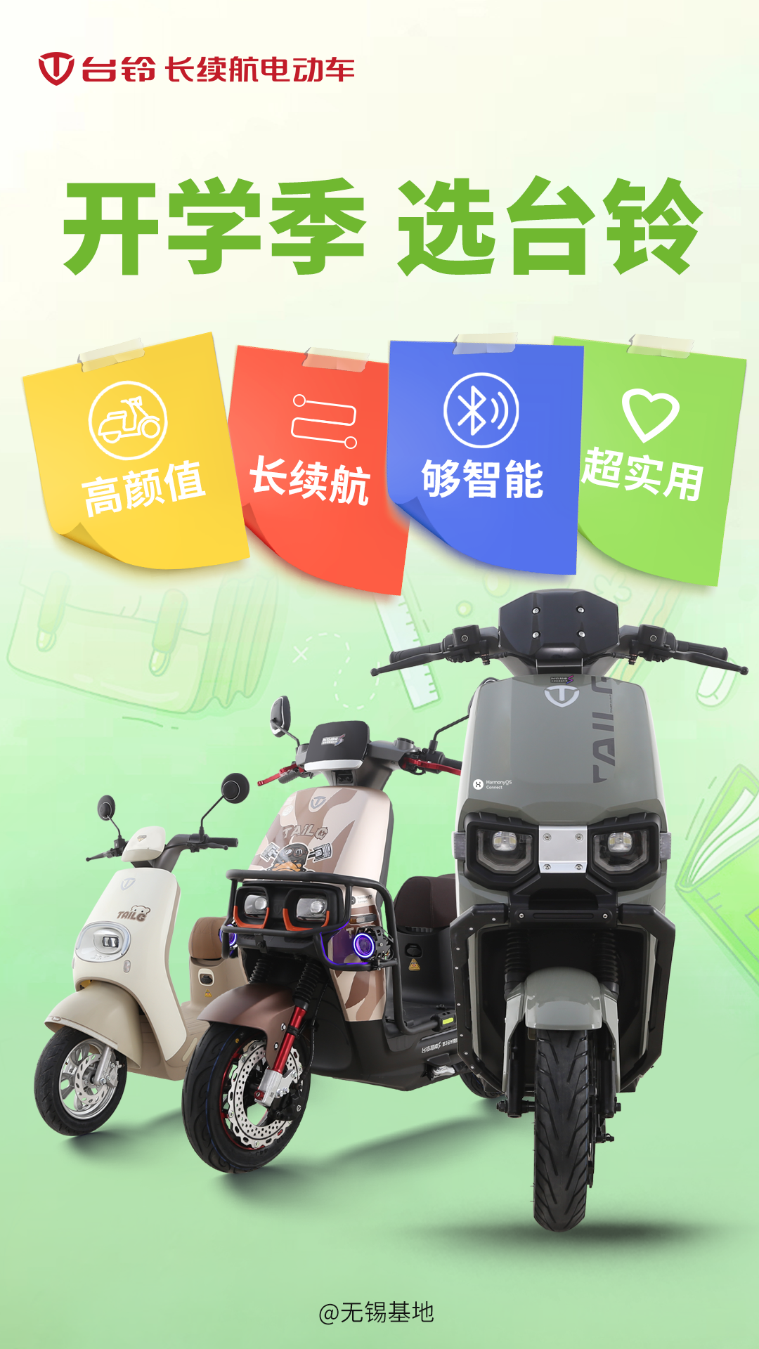 臺鈴長續(xù)航電動車