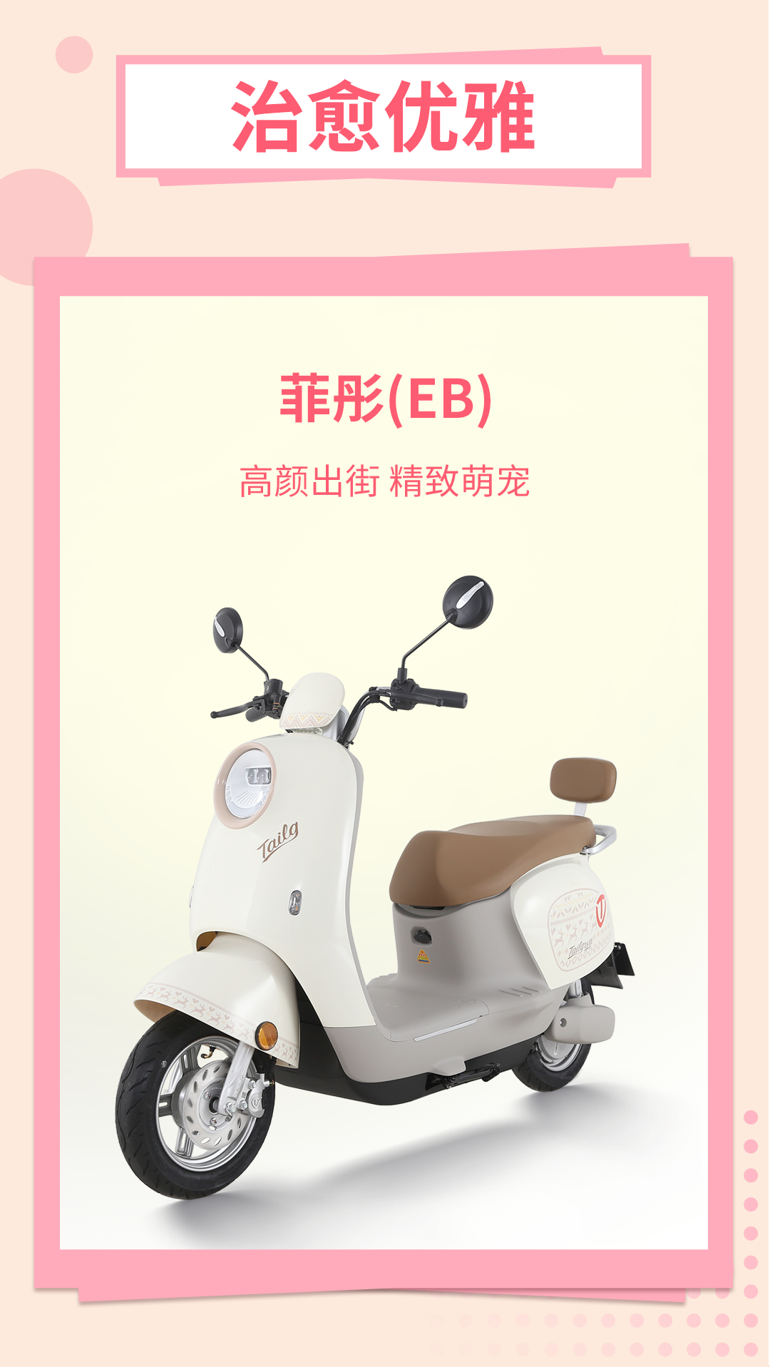 臺(tái)鈴長(zhǎng)續(xù)航電動(dòng)車