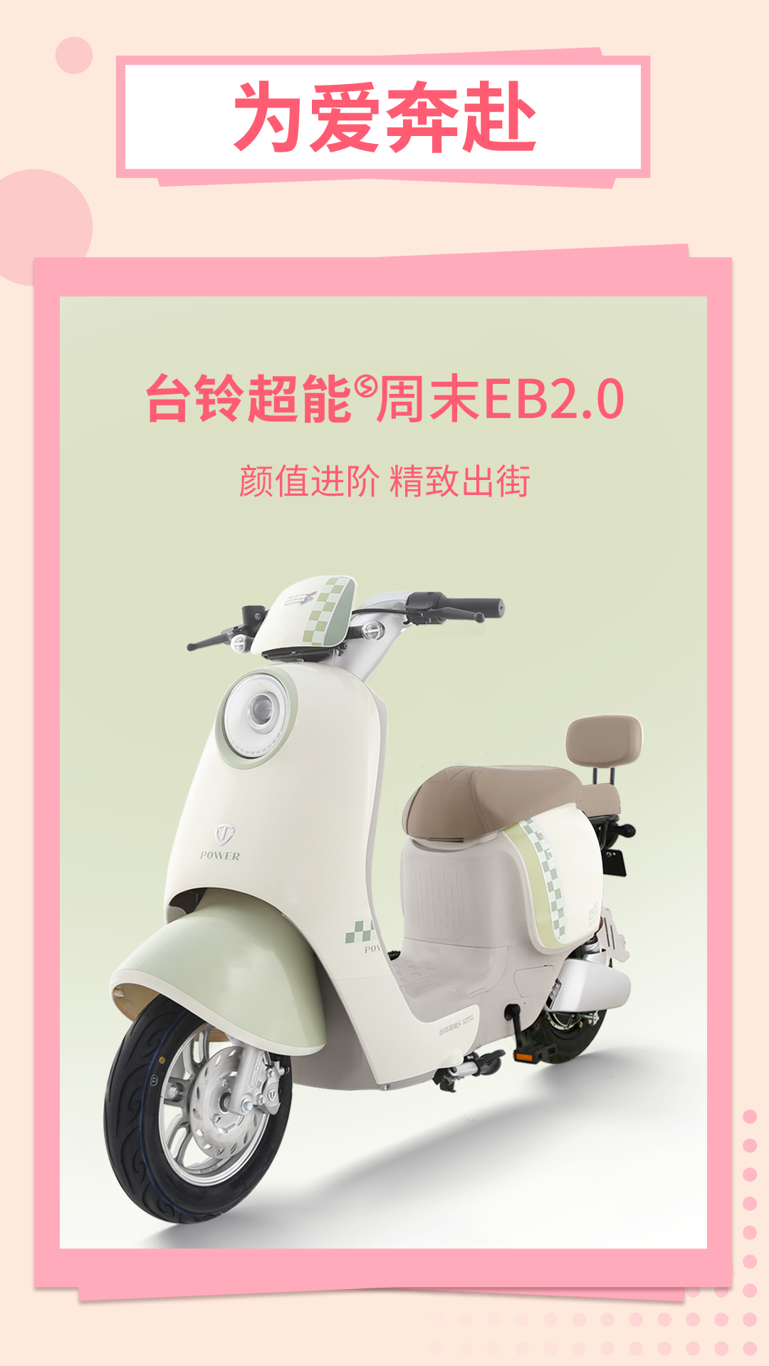 臺(tái)鈴長(zhǎng)續(xù)航電動(dòng)車