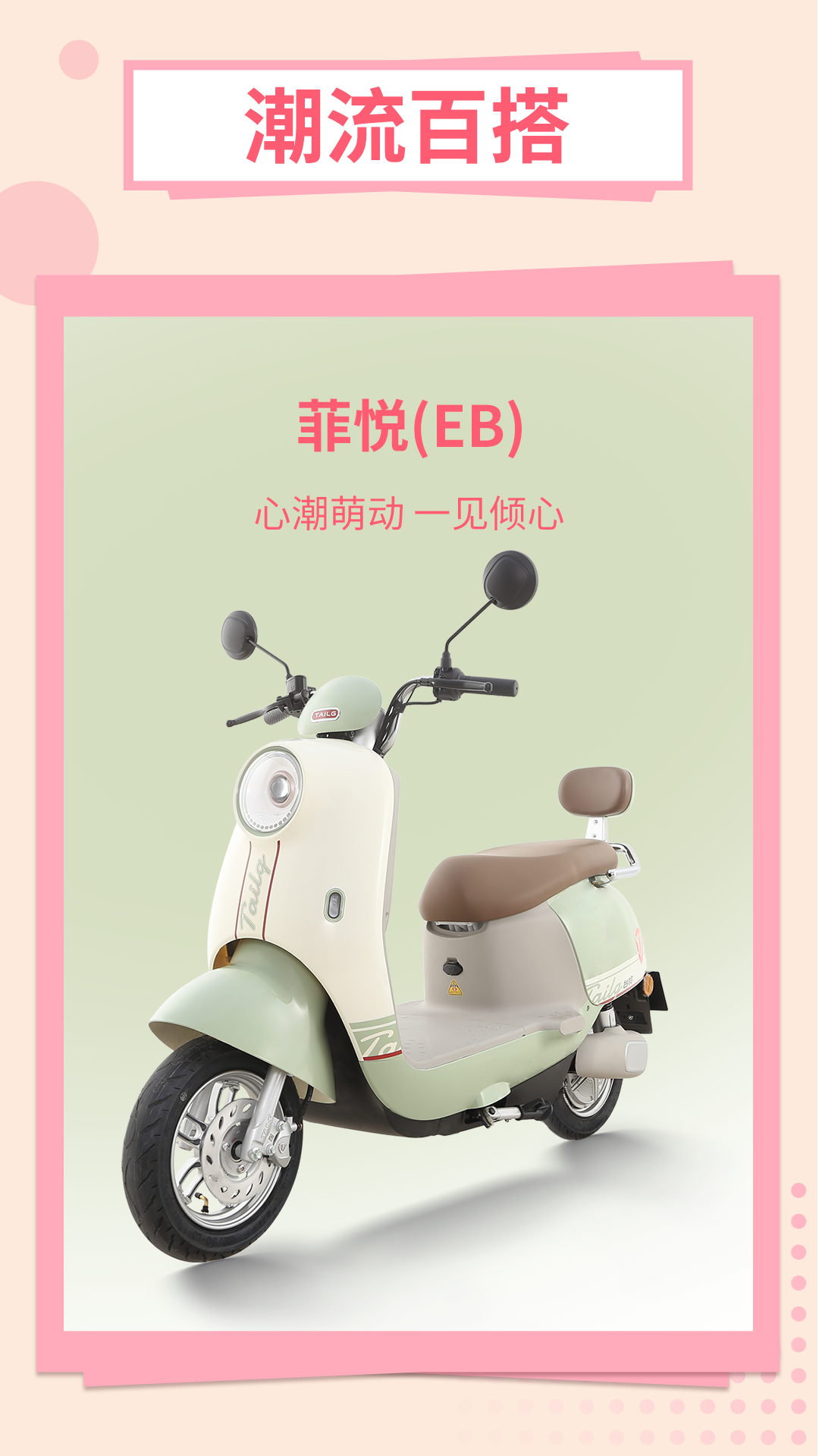 臺(tái)鈴長(zhǎng)續(xù)航電動(dòng)車