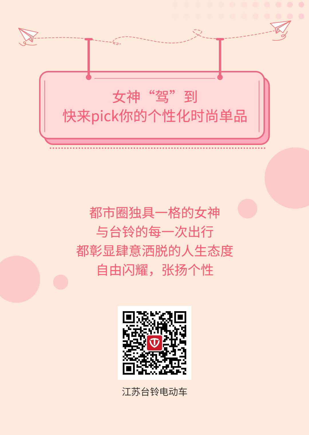 臺(tái)鈴長(zhǎng)續(xù)航電動(dòng)車