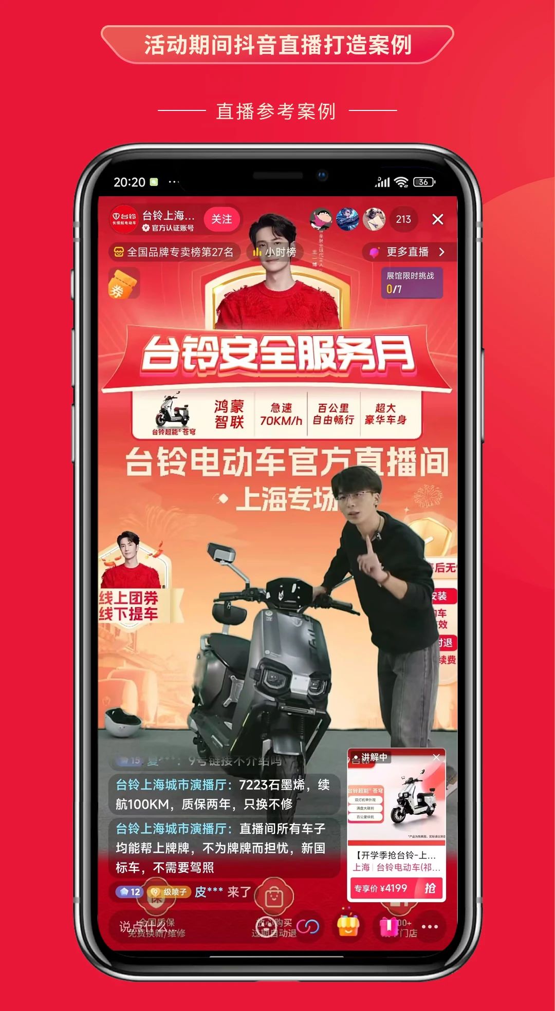 臺(tái)鈴長(zhǎng)續(xù)航電動(dòng)車(chē)