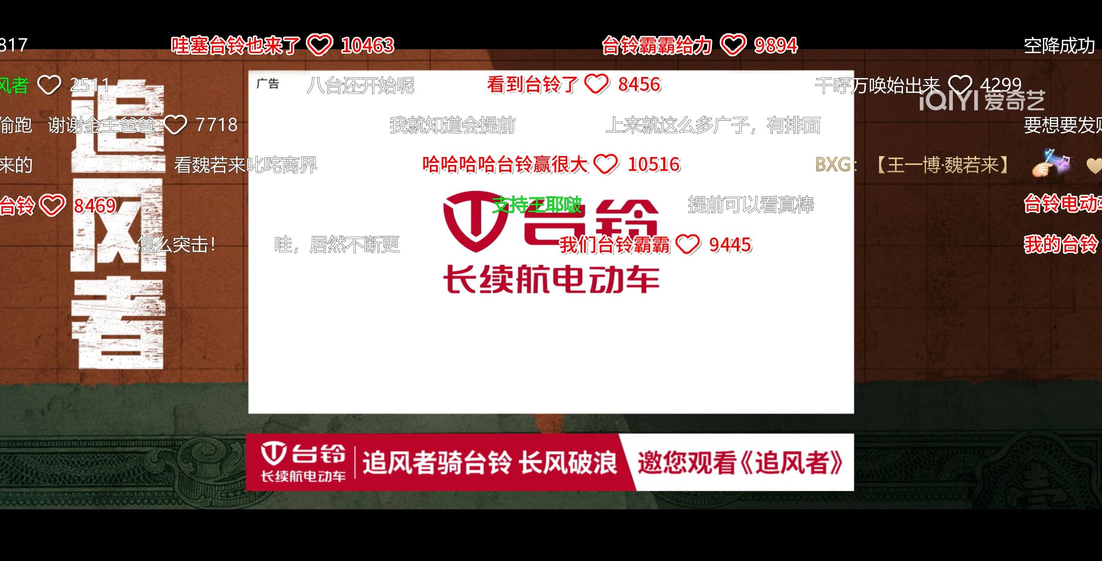 臺(tái)鈴長(zhǎng)續(xù)航電動(dòng)車(chē)