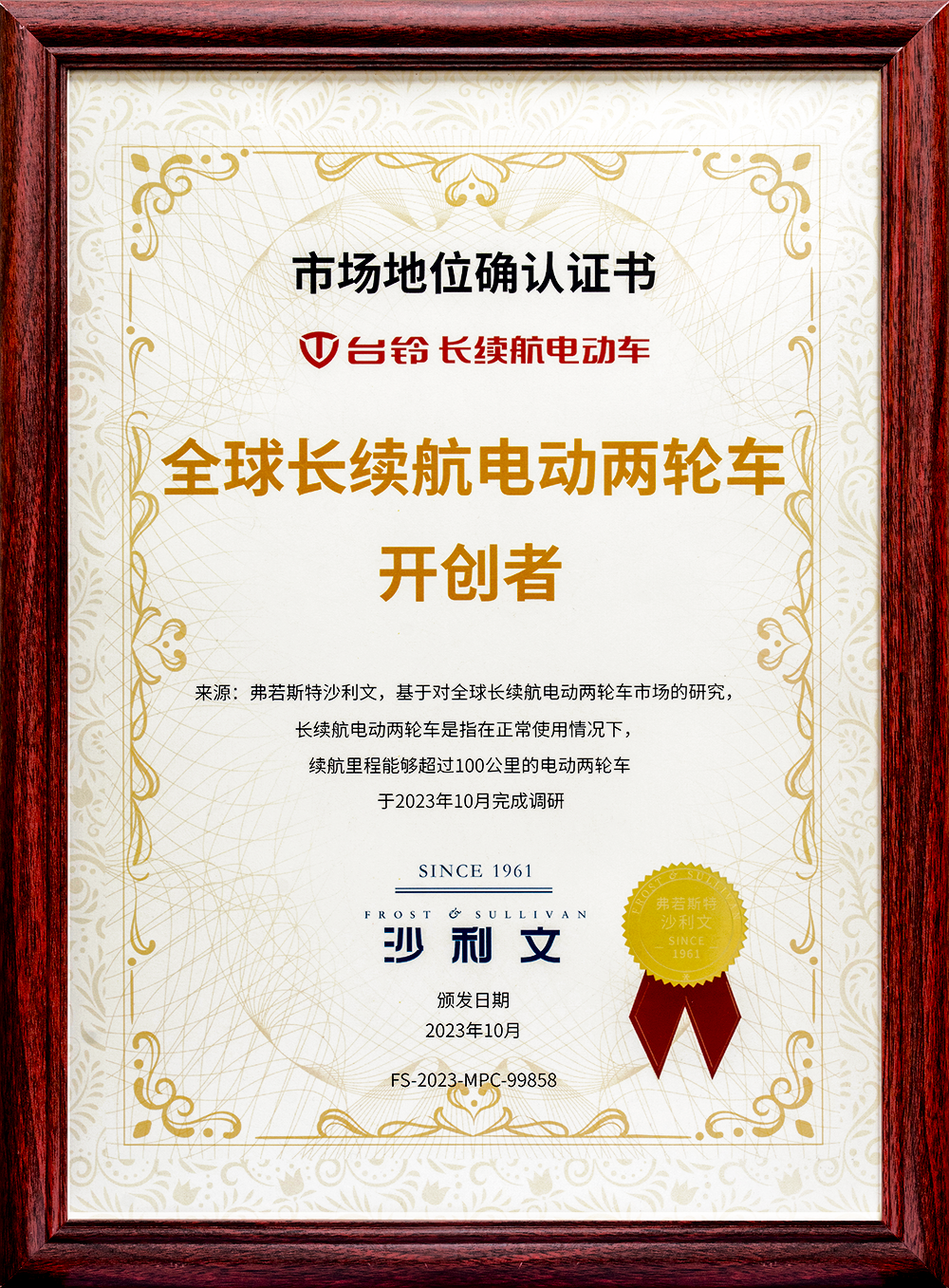 全球長續(xù)航電動車開創(chuàng)者.png