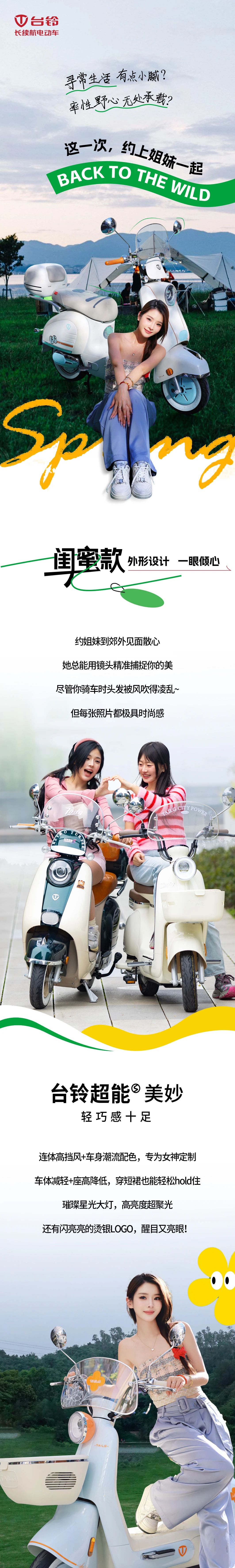 臺(tái)鈴長續(xù)航電動(dòng)車