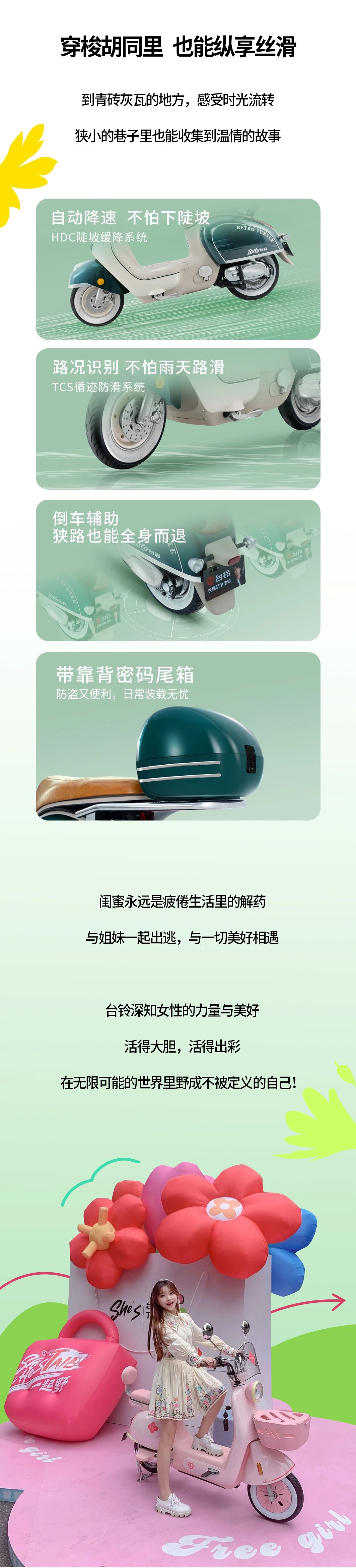 臺(tái)鈴長續(xù)航電動(dòng)車