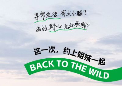 春日特調第一彈：約姐妹出逃！