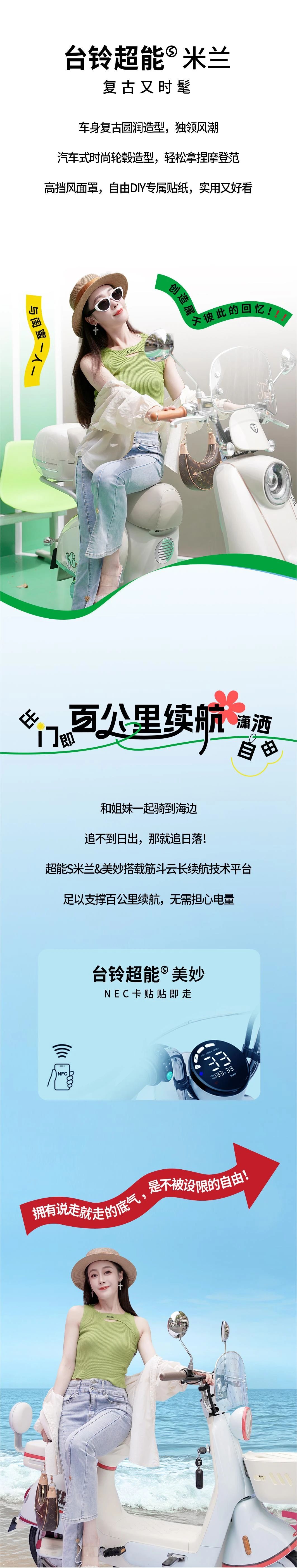 臺(tái)鈴長續(xù)航電動(dòng)車