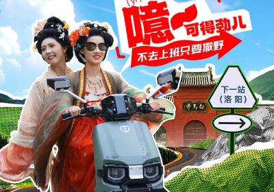 一起野進中原，臺鈴帶恁可勁撒歡！