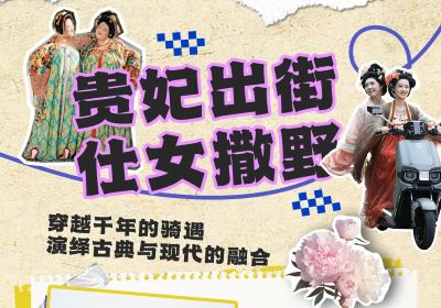 臺鈴撒歡節(jié)|洛陽野生青年大集結(jié)，掀起撒野新風尚！