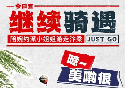 美嘞很！3天后臺(tái)鈴帶恁去開封撒歡
